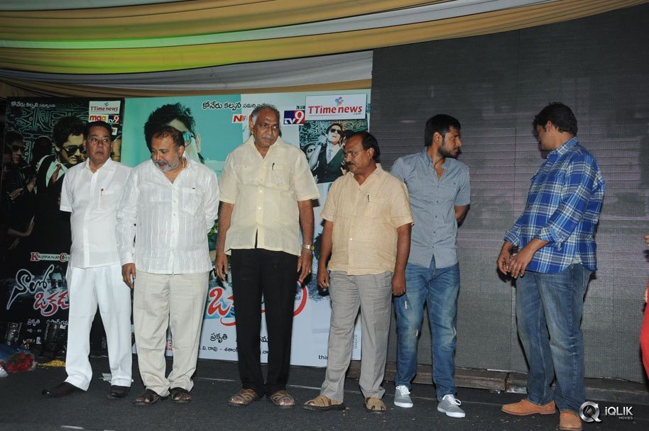 Naalo-Okadu-Movie-Audio-Launch